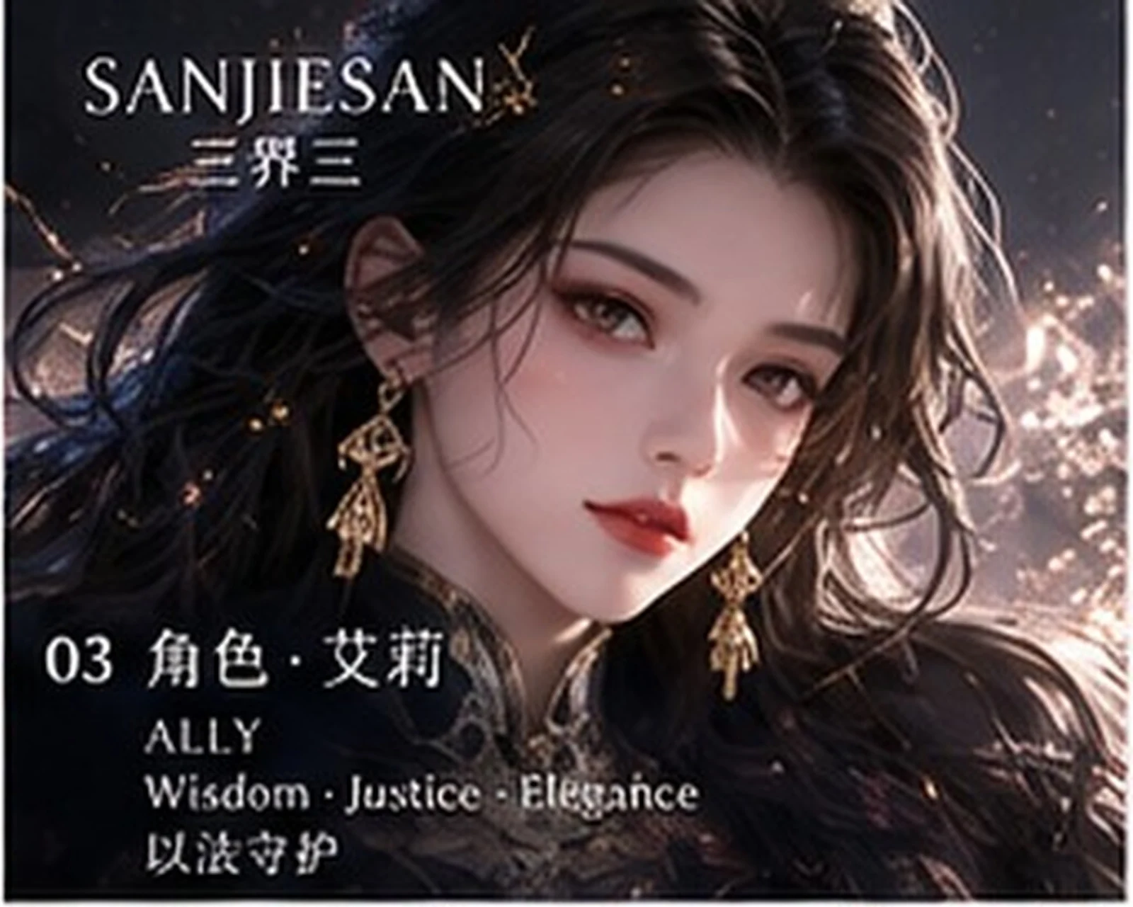 Ally · character study · Sanjiesan concept artwork
